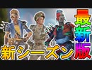 シーズン12で登場するマッドマギーの新レジェンダリースキンが神過ぎる！？この最強スキン手に入れるしかない！？【3周年アニバーサリーコレクション】【APEX LEGENDS/エーペックスレジェンズ】