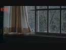 怪談 初恋