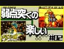 【ポケモンカードGB】弱点突くっていいね【#02】