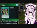 【遊戯王マスターデュエル】堕天使デッキで暴れたいIAちゃん #3【IA実況プレイ】
