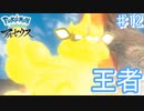 島キング誕生!! これがヒスイウィンディだ!! 【アルセウス ♯12】