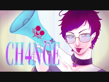 【両声類が歌ってみた】CH4NGE/Giga【covered by 荊棘つばき】