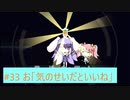 【あかりOИE】雪山とお墓と超人参モノ。３３【Rabi-Ribi】