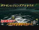 ポケモンレジェンズ アルセウス　バスラオを捕まえたい！出現場所は？　＃１７１【Pokémon LEGENDS アルセウス】