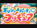 【歌ってみた】 「Cheers!デリシャスパーティ♡プリキュア　TVver」（長崎人）