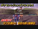 ポケモンレジェンズ アルセウス　畑を増やす！　サブ任務６０　岩をも砕く相棒を　＃１７４【Pokémon LEGENDS アルセウス】