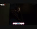 【PC】Dying Lights 2 をやる Part 4【初見】