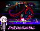 魔法使いで聖剣伝説LOM＃19　真紅なる竜帝（後編）