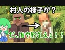 魔刀士とリトルメイドがゆくマインクラフト #2[ゆっくり実況　マインクラフト]