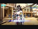 Overwatch オーバーウォッチ適当実況動画part549