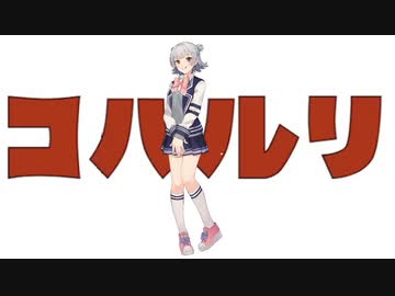 【AmongUs_02】鳴花withこはるりのへたっぴげーみんぐ部【EtA】