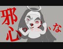 神っぽいな / とたけけ【ピノキオピー】【K.K】【歌ってみた】