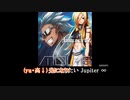 【ニコカラ】Jupiter ∞(うたいり)/m.o.v.e feat.高山みなみ