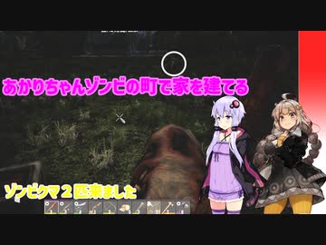 【7DTDα20】あかりちゃんゾンビの町で家を建てる06【VOICEROID実況】