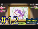 【レッツプレイ！オインクゲームズ】みんなでワイワイボードゲームしよう！＃12【エセ芸術家ニューヨークに行く】