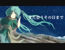 いのちのうた(onsensuki)ド昼間に歌ってみた/さむほーん