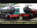 [迷列車で行こう]来日が決定したイギリスの蒸気機関車について | GWR Hall class No.4920 Dumbleton Hall