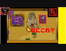 【 みらいとちきゅうをすくうたび 】「MOTHER 2（マザー2）」実況 part.29【ゲーム実況】 【タカのめとダンジョンおとこのとう】
