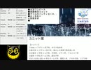 #673-1 2021年8月16日(月) ユニットを組んでみよう【ツイキャス 声誕祭に向けて】