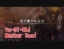 【Yu-Gi-Oh! Master Duel】基本無料の遊戯王の神ゲー、地獄のVSジャックナイツ開戦！【Part18 受け継がれる力】