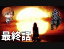 最終話【永遠に堕ち続ける濡鴉ノ巫女】みなとの「零 ～濡鴉ノ巫女～」実況【みなとくんは友達が少ない】