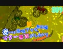 【Minecraft 1.12.2】Greg環境下でもマター無双がしたい-無双編- #09【ゆっくり実況】【GregTech CE】