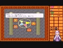 [WWA 対角線上のユートピア]小さな体に秘めたるものPart4[VOICEROID実況]
