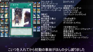 【先攻1ターンキル】エグゾティアと二重召喚とパンダ君【遊戯王マスターデュエル】