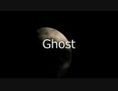Ghost（幽霊月）