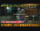 ポケモンレジェンズ アルセウス　ごりごりミネラルの場所は？　サブ任務６１　さらに新商品を仕入れたい　＃１７６【Pokémon LEGENDS アルセウス】