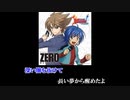 【ニコカラ】ZERO(うたいり)/サイキックラバー