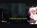 【Dead by Daylight】ガバスネアちゃきちゃきついなちゃん【VOICEROID実況プレイ】その５０