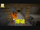 【Minecraft】採掘縛りの企画で洞窟探索することはできるのか…?マイン無しでエンダードラゴンを倒す！【Part9】