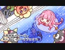 【voiceroid】琴葉姉妹のカービィ初心者スーパーデラックス #6