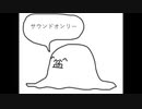 ぴん・ぽん・ 盆ノ木【音MAD】