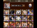 千年戦争アイギス　魔神グシオン降臨　LV15　ノンケ向け　ちょっと改