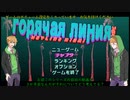 水奈瀬コウ2人のゲーム実況part５【Hotline Miami】