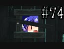 【音街ウナ】ウィッチャー3初見プレイ #74【VOICEROID実況】