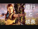 【部族のために！！】Horizon Zero Dawn　part2【フジィ】