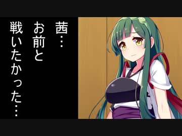 ずん子「サムネ詐欺」