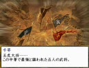 春望之歌～三国詠歌物語～　曹操編・３０「INTERMISSION-幕間-」