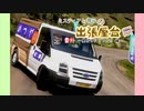 ミスティアと響子の出張屋台 #6 〜屋台でドリフト⁉︎編〜【Forza Horizon 5】