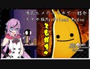 鳴花ヒメが紹介するスマホゲームMy Friend Pedro