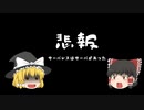 【悲報】サーバレス　サーバがあった【ゆっくり解説】
