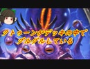 （ハースストーン)嫌がらせしながらデッキをグルグルするクエストバナナクトゥーンデーモンハンター【ゆっくり実況】