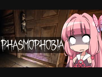 【Phasmophobia】茜色の鶏さん Part2【Voiceroid実況】