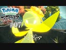 あぁドレディア……、ん？[Pokémon LEGENDS アルセウス]