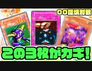 遊戯王 00環境 「謎の」カードがカギ？古の上級者だけが知る幻のバーンデッキ！【第2期 3弾：アヌビスの呪い（禁止制限改訂前）④】