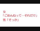 SS：女「ごめんねって…それだけ」男「そっか」@SS速報VIP(2017年のスレ)