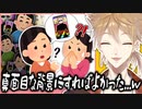大流行した自身のご利益画像がリスナーの出会いのきっかけになったことを知り困惑する伏見ガク